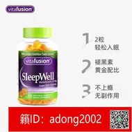 （加籟下標）【保稅免運】美國Vitafusion SleepWell褪黑素睡眠軟糖助眠退黑素60粒倒時差