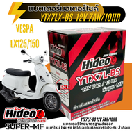 แบตเตอรี่ Vespa LX125/150 ทุกรุ่น แอลเอ็กซ์125/150  แบตไทยมาตรฐานส่งออก ของแท้ Hideo YTX7L-BS / YTX7