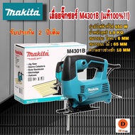 Makita เลื่อยจิ๊กซอ M4301B (ของเเท้100!!) งานสวยๆจบที่เครื่องเดียว รับประกัน 2 ปีเต็ม ทนต่อการใช้งาน