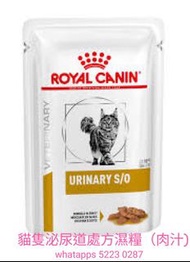 Royal Canin 貓隻泌尿道處方濕糧