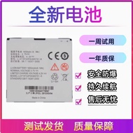 Suitable for ZTE V889D N880E U880E V880D N860 U885 N855D Original Mobile Phone Battery