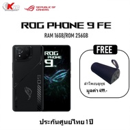 Asus ROG Phone 9 FE (16/256GB)จอ 6.78 นิ้ว Snapdragon 8 Gen 3 เครื่องศูนย์ไทย ประกัน 1ปี
