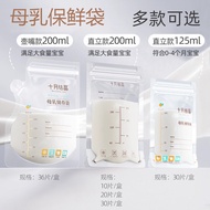 Vacuum Crystal Carrying Bag 200ml Storage Bag Storage Disposable Breast Milk Fresh-keeping Bag Octob