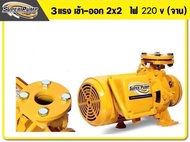 MITSUBISHI ปั๊มน้ำหอยโข่ง ปั๊มน้ำไฟฟ้า (หน้าจาน) 3HP 2"*2" 380V รุ่น WCM-2205FT และ220V รุ่น WCM-220