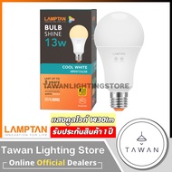 Lamptan หลอดไฟแอลอีดี 13วัตต์ แสงนวล คูลไวท์ Led Bulb 13W Coolwhite 4000K ขั้วE27 [1หลอด]