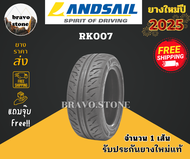 ส่งฟรี LANDSAIL รุ่น RK007 195/50R15 195/55R15 245/45R18 255/50R18 275/40R18 ยางใหม่ปี 2025 (ราคาต่อ