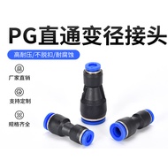 RREDUCING ONE TOUCH FITTING / PU TUBE CONNECTOR