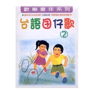 C [Taiwanese Nursery Rhymes Series 3CD] Taiwanese Children's 2 3CD Collection