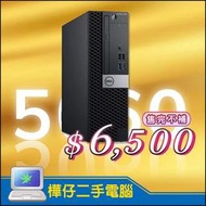 【樺仔南港店】DELL OptiPlex 5060 i5八代六核心 可加一顆M.2 SSD 8G記憶體 有DVD