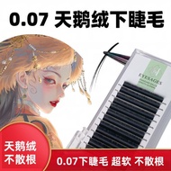 0.07天鹅绒下睫毛不散根单根多取网红漫画款太阳花嫁接美睫店专用260408 0.07 velvet lower lashes, non-scattering, single strand, popu