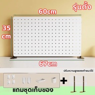 DIY Pegboard แผ่นวางของติดผนัง กระดานแขวนของ ชั้นวางของ ทำจากเหล็กทั้งแผ่น แขวนเครื่องมือบนโต๊ะโดยไม