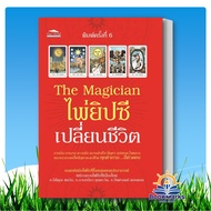 The Magician Gypsy Cards Change Life Author: Kittikun Kanthika Piyachanics Publisher: Feel Good BK02