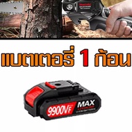 【Monqiqi】6นิ้ว/4นิ้ว เลื่อยโซ่ไฟฟ้า เลื่อยยนต์ ไร้สาย1200w เลื่อยโซ่ไฟฟ้า เลื่อยไฟฟ้าแบต ​เลื่อยยนต์ตัดไม้ เลื่อยไฟฟ้า Cordless Chainsaw เอยโซ่ไฟฟ้า เครื่องมือช่างไม้ เองมือช่าง เเครื่องแรง เครื่องตัดไม้ไร้สาย