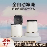 Underwear Washing Machine Household Mini Dehydrated Underwear Socks Washable All-in-One Machine
