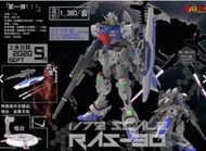 戰甲強化 RODAMS 1/72 RAS-30 GP03S GP03D 鋼彈 特典帶 地台+金屬天線 組裝模型