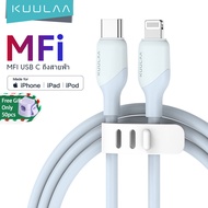 【Apple MFi Certified】KUULAA 30W Type C to Lightning Cable สำหรับ iPhone 14 13 pro max 12 pro max Series สายชาร์จไอโฟน Fast Charging สาย USB Type C สายเคเบิลข้อมูลสำหรับ Macbook สาย 30W USBC to USBC Cable สายชาร์จ for iPhone 15 Series สายชาจไอโฟน20w