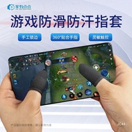 sarung jari gaming sarung tangan gaming A Little Suitable for Home King Gaming Mobile Games Carbon-V