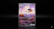 寶可夢卡牌 SV2a 151 噴火龍 ex SAR 201/165 | Pokémon TCG SV2a 151 Charizard ex SAR 201/165 JP Version