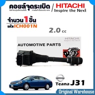 HITACHI คอยล์จุดระเบิด คอยล์หัวเทียน คอยล์ นิสสัน เทียน่า J31 2.0  Teana J31 ยี่ห้อ HITACHI รหัส ICH
