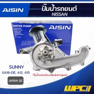 AISIN Water Pump SUNNY 1.5L GA16-DE A12 A15 | Apan QC J