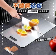 Syllere - 包送貨 -不鏽鋼砧板 砧板 雙面砧板 切菜板 磨泥板 不鏽鋼雙面砧板 料理 廚房 沾板 粘板 廚房用品 39*28cm A