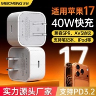 New Product PD40W Dynamic Power Adapter Suitable for Apple 17 Mobile Phone Fast Charging Charging He