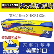 【Kirkland Signature 科克蘭】 保鮮膜 30.16公分 x 231.03公尺 x 1入