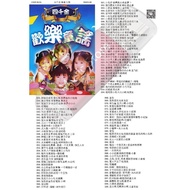 Pendrive USB Mp3 四千金 童谣 儿歌 歌曲 Song Music B131 D1