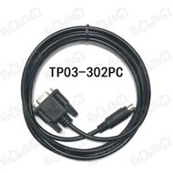 頂峰適用東元AP系列 PLC TP03-302PC 編程電纜 電腦232下載線 通訊線