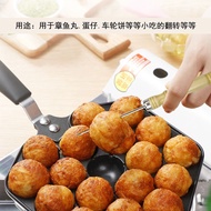 Takoyaki Stick Bbq stick 1pcs