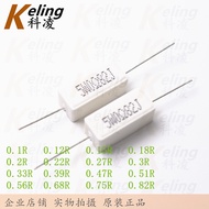 5W Cement Resistor 0.1R/0.15R/0.22R/0.27R/0.33R/0.47R/0.68R/0.82R 5%