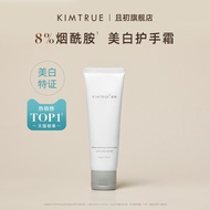 KIMTRUE and the first hand cream women men whitening moisturizing non-greasy brightening autumn winter portable
