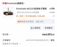 Fosi audio mc331