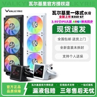 Valkyrie A360 B360 GT Integrated Water Cooling Radiator Water Cooling 360 with Screen ARGB Light Eff