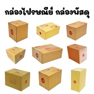 Pack Of 20 Parcel Box Postal Thick Grade Durable Size AA CD CD-5 S+ 2B 2D D+11 E7 C9