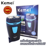 Kemei เครื่องโกนหนวด เครื่องโกนหนวดไฟฟ้า เครื่องโกนหนวดไฟฟ้าไร้สาย ชาร์จไฟได้ เครื่องกำจัดขน ที่โกนขน ที่โกนหนวด ที่โกนเครา RECHARGEABLE SHAVER