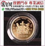 1986年英女皇訪港金幣 97紀念金幣 香港生肖金幣 龍年金幣 猴年金幣 牛年金幣 雞年金幣 馬年金幣 鼠年金幣 虎年金幣 兔年金幣 蛇年金幣 羊年金幣 狗年金幣 豬年金幣 楓葉金幣 建國30週年紀念