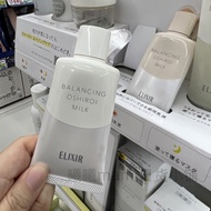 Japanese Local version Elixir Elixir Water Oil Balance Base Lotion Sunscreen Cream Makeup Primer Oil
