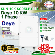 On-Off Hybrid inverter 5Kw 8KW 10Kw 12KW Deye- LVTOPSUN พร้อมกันย้อนและไวไฟ ผ่านลิตสต์การไฟฟ้า ออนกิ