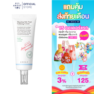 AXIS-Y Heartleaf My Type Calming Cream 60 ml