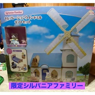 [direct from Japan] Sylvanian Families Celebration Windmill Gift Set
