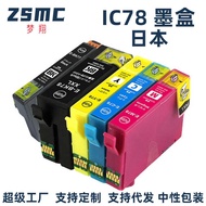 Mengxiang ICBK77 ICBK78 ICC78 ICM78 ICY78 Ink Cartridge PX-M650F PX-M650A