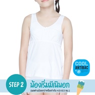 Wacoal Bloom Step 2 ชุดชั้นในสำหรับเด็ก เสื้อบังทรงกึ่งยกทรง แบบเรียบ - WH6M66 สีขาว (WH)