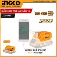 INGCO เครื่องชาร์จ USB-A แบบไร้สาย (ไม่รวมแบต และ แท่นชาร์จ) รุ่น CUCLI2022 (สามารถใช้แบตIngco 20v