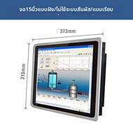 คอมพิวเตอร์ All-In-One พร้อมหน้าจอสัมผัสแบบ Capacitive