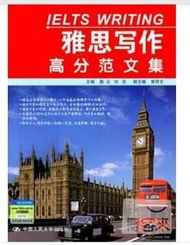雅思寫作高分範文集/雅思寫作/雅思考試/IELTS