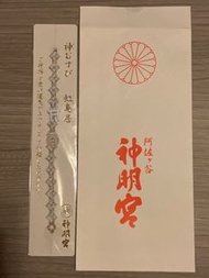 阿佐ケ谷神明宮御守