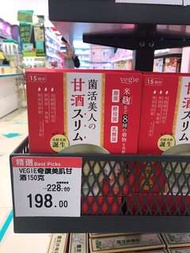 Vegie菌活美人
