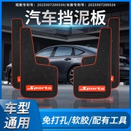 Suitable for Universal Models Tire Fenders Front Rear Wheel Fenders Modified Car Accessories 2615