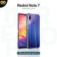 เคส Redmi Note7 / Note 7 Pro เคสกันกระแทก เคสXiaomi เคสRedmi เคสเสี่ยวมี่ เคสมือถือ ส่งไว ร้านคนไทย / 888gadget